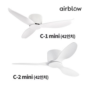 에어블로우 실링팬 C-1 mini C-2 mini, C-2-mini 몸통 색상 : 실버, 날개 색상 : 메이플