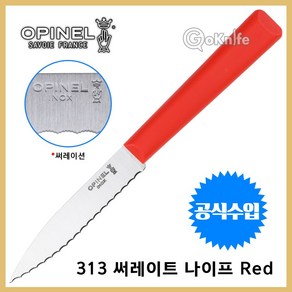 Opinel 오피넬 공식수입정품 N313 써레이트 나이프 레드 스테이크 나이프, N°313 써레이트 나이프 레드, 1개