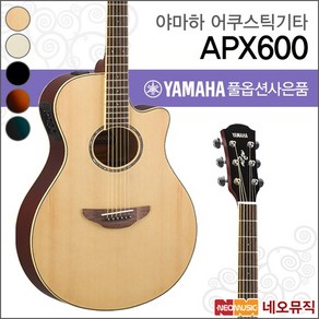 야마하어쿠스틱기타TG YAMAHA Guita APX600/APX-600, 선택:야마하 APX600/NT, 1개