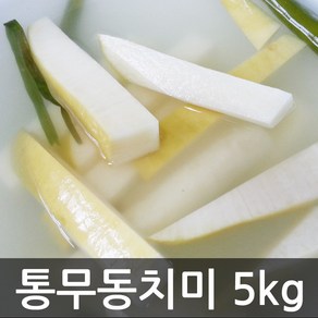 맛깔나는세상 100% 국내산 맛있는 숙성 통무동치미