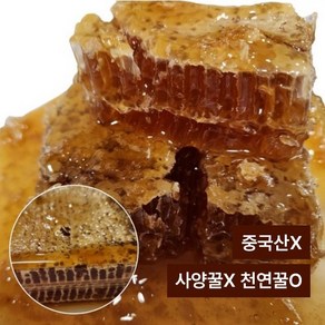 100% 천연 벌집꿀 500g 허니콤 고급 프리미엄 꿀, 1개