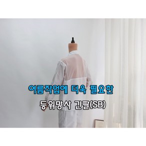 [제전복 등위망사 긴팔상의] Y카라 화이트 작업복 방진복 여름작업복 정전기방지 통풍 매쉬, 5XL, 1개