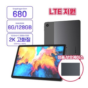 레노버 K10 프로 LTE 태블릿 K10 Po LTE 6+128G 10.6인치 테블릿PC 글로벌롬, 그레이 개봉후 글로벌롬, 6.128GB, Wi-Fi+Cellula