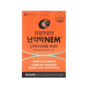 종근당건강 관절연골엔 난각막NEM