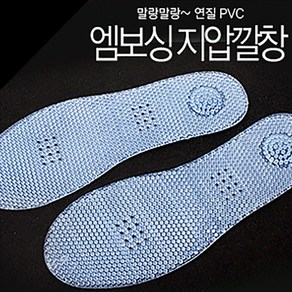 모더러스 엠보싱 지압깔창 (프리 말랑말랑 경혈자극 연질 신발깔창 구두깔창 운동화