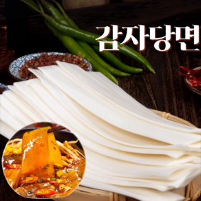 띵씨 납작감자당면 마라탕 훠궈 샤브샤브 무침요리 만능재료, 1개, 200g