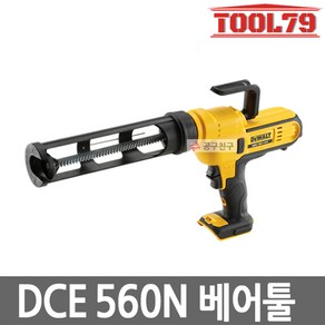 디월트 DCE560N 충전실리콘건 20V 본체 6단속도조절 무선실리콘총, 1개