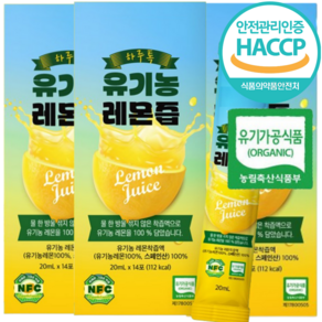 스페인산 유기농 레몬즙 식약청인정 HACCP NFC 착즙, 3개, 280g