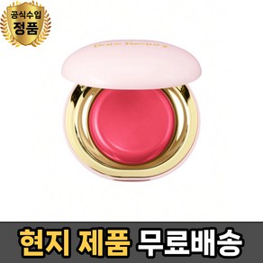 (현지 레어뷰티 멜팅 크림 블러셔 전 색상 보유 - Rae Beauty, Nealy Bey, 1개