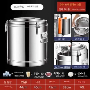 업소용 보온통 대용량 대형 보냉 국통 물통 스텐 커피, 1개, 304(3겹 70L)