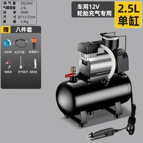 12v 콤프 자동차 차량 공기 압축기 펌프 콤프레사, 12V단일실린더2.5L타이어팽창 자동시작정지x, 1개