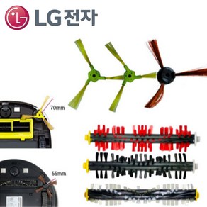 LG전자 로봇청소기 로보킹 정품 솔 브러쉬 회전 솔 교체 소모품모음, 2.우측 브러쉬(70MM), 1개