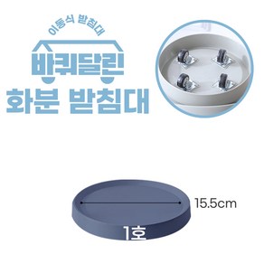 에밋 바퀴달린 이동식 화분받침대, 베이직_그레이, 1개