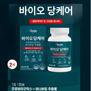 뉴일리 바이오당케어 혈당 장건강 유산균, 60정, 2개