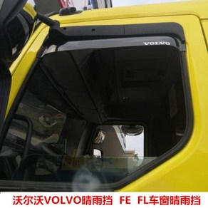 볼보 호환 트럭 굴착기 FH FM FE FMX Fl 자동차 사이드 레인 윈도우 선바이저 디플렉터, 볼보 FL1 블랙 1쌍