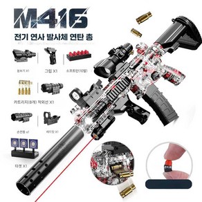 너프건 M416 장난감 총 따발총 소총 수동발사 에어