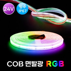 그린맥스 24V COB 면발광 슬림LED바 RGB 방수 5M / 간접조명 라인조명 플렉시블 인테리어 스트립 줄조명, 1개