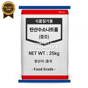 베이킹소다 25KG / OCI 중조 식첨용 대용량 탄산수소나트륨