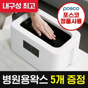 에코따숨 테프론코팅 파라핀베스 치료기 x 왁스 추천 용해기 욕조, 테프론코팅 본품+병원용 왁스5개, 1개