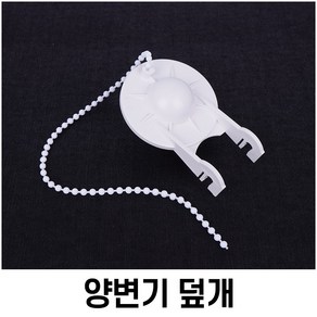 양변기 백색 PVC 고무덮개 변기 고무마개 부속품, 1개, 화이트