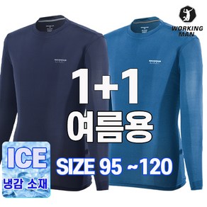 워킹맨 아울렛 1+1 봄 여름 시즌 냉감 소재 쿨 기능성 티셔츠 등산티 작업복 긴팔 라운 티셔츠 빅사이즈 아웃도어 스포츠웨어 A101