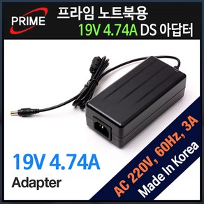 프라임디렉트 19V 4.74A DS 국산 어댑터, 1개