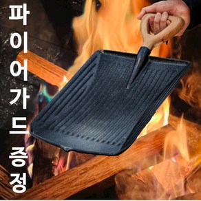 요리에반하다/삽그리들/캠핑그리들/캠핑불판/플라잉쿡 삽 그리들/바베큐그릴/바베큐불판/캠핑가서 삽질하자, L