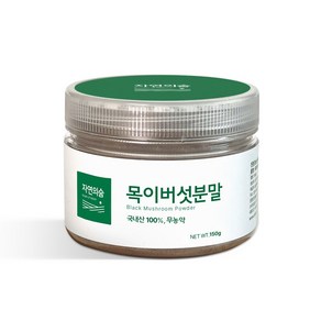 [자연의숨] 국내산 무농약 목이버섯 분말 가루 150g 농장직송, 1개