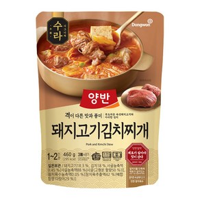 양반 돼지고기 김치찌개