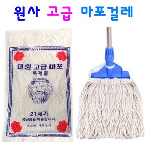 고급 원사 마포걸레 꼰원단 대걸레 학교청소걸레 매장청소