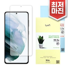 LG 벨벳 G900 가성비 루븐 강화 액정보호 지문방지 평면 스크래치 필름