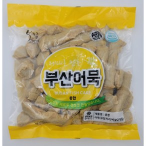 [얌얌마켓] 부산어묵 종합어묵 1kg 보람식품 (아이스박스 포함)