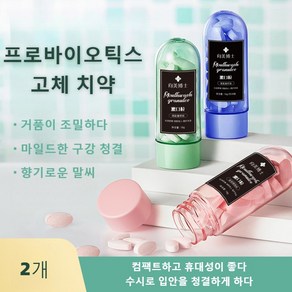 레몬 민트향 고체치약 미백 구취제거 잇몸케어 치약 달가운 복숭아 냄새 고체치약 휴대용 가글 씹는 버블 고체치약, 민트 맛, 2개, 18g