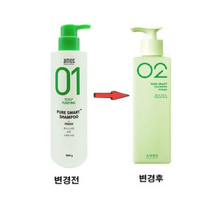 [BH] 아모스 퓨어스마트 샴푸 500ml 산뜻한 타입 유분 비듬완화 두피케어, 1개, 500g