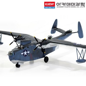 1/72 미해군 PBM-5A 마리너 전투기 비행기 프라모델 아카데미과학 12586 (안전 포장 배송)