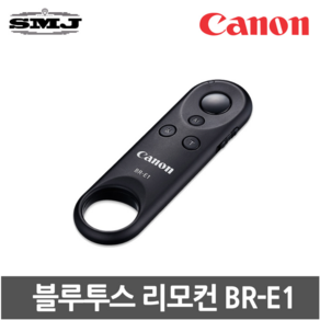 캐논 블루투스 리모컨 BR-E1 200D 200D2 800D 6Dmak2, 캐논 정품 블루투스 리모컨 BR-E1, 1개