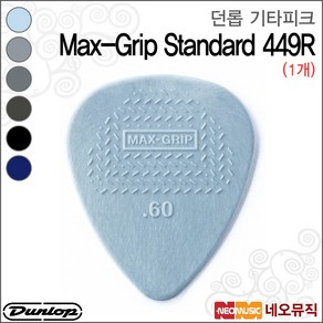 던롭 Max-Grip Nylon Standard