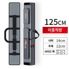 낚시대가방 로드 케이스 대용량 다용도 하드 루어 보관 원투, 125cm 2단 스퀘어백