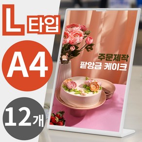 디트리 투명 아크릴 꽂이 세로형 메뉴판 화이트, 12개