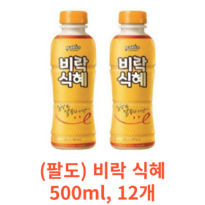 불티나) 팔도 비락식혜 5OOml l2개, 12개, 500ml