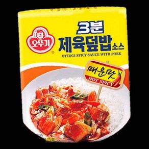 오뚜기 3분제육덮밥소스매운맛150g 안주 93000EA