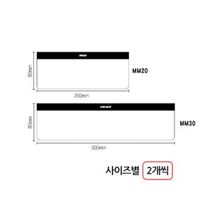 모니터 메모보드(MM20/MM30) 200mm 300mm 각2개씩