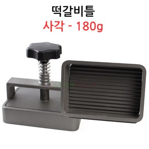 떡갈비틀 사각-180g 업소용/햄버거틀/떡갈비몰드