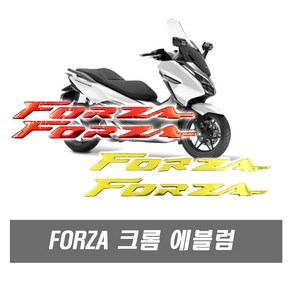 락모터스 포르자 엠블럼 3d 스티커 FORZA 데칼 라인 혼다 바이크, XMAX엠블럼(레드), 1세트