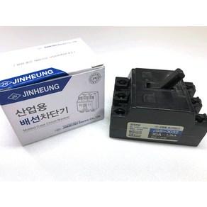 3P 배선용 차단기 배선차단기 JSB-3032 30A 220V 전기기능사 실기 실습재료