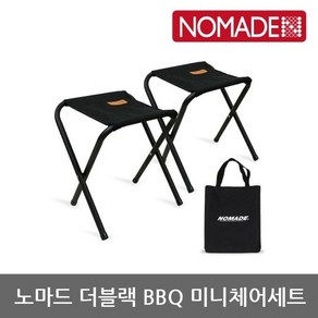 OU 노마드 더블랙 BBQ 미니체어세트 N-7624, 1개