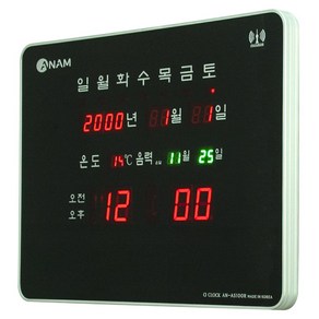 [아남시계] A5100 LED 전자벽시계 무소음시계 디지털시계 엘이디시계