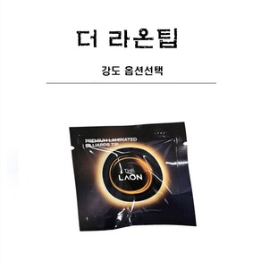 당구팁 더 라온팁 ZERO팁 개인큐팁