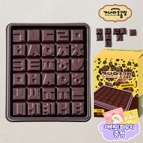 [사은품 증정] 가나다 초콜릿 오리지널 1box(10ea) 총550g 한글 초코 놀이 간식 제주 초콜렛, 55g, 10개