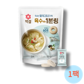 육수에는 멸치 1분링 한알 80g 20개입 (1팩), 1개